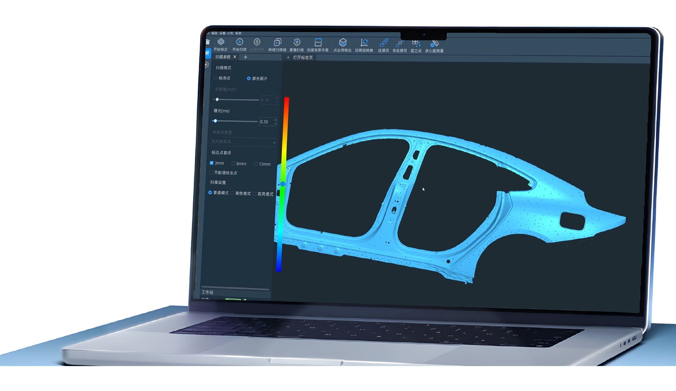 3D Software
